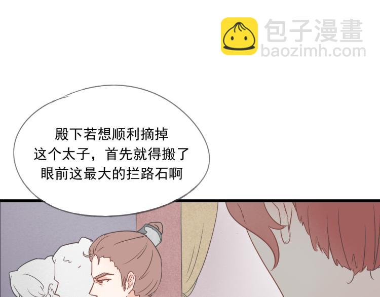 第43话 她的心上人是谁-第43话