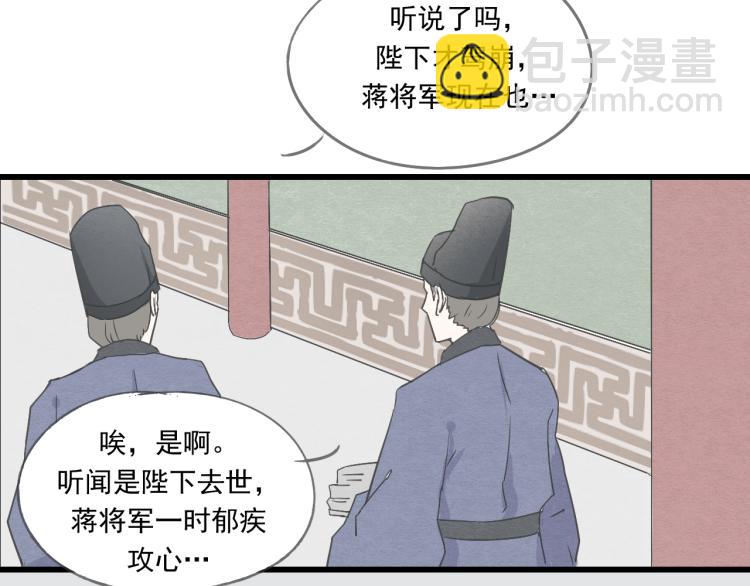 第43话 她的心上人是谁-第43话