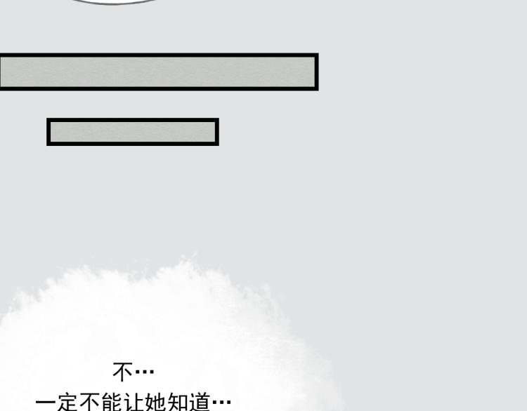 第43话 她的心上人是谁-第43话