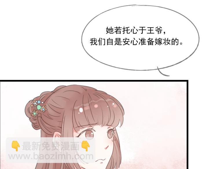 第43话 她的心上人是谁-第43话