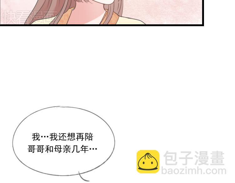 第43话 她的心上人是谁-第43话