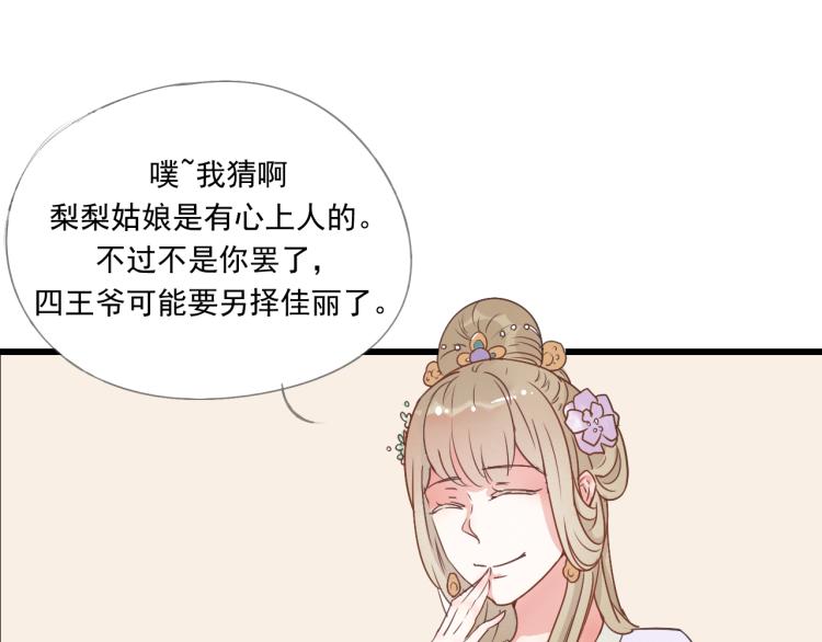 第43话 她的心上人是谁-第43话