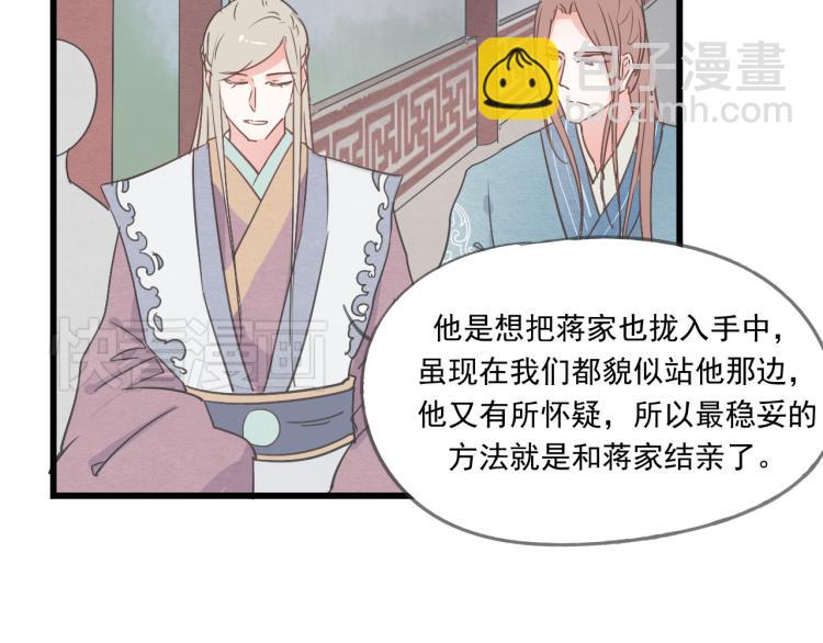 第43话 她的心上人是谁-第43话