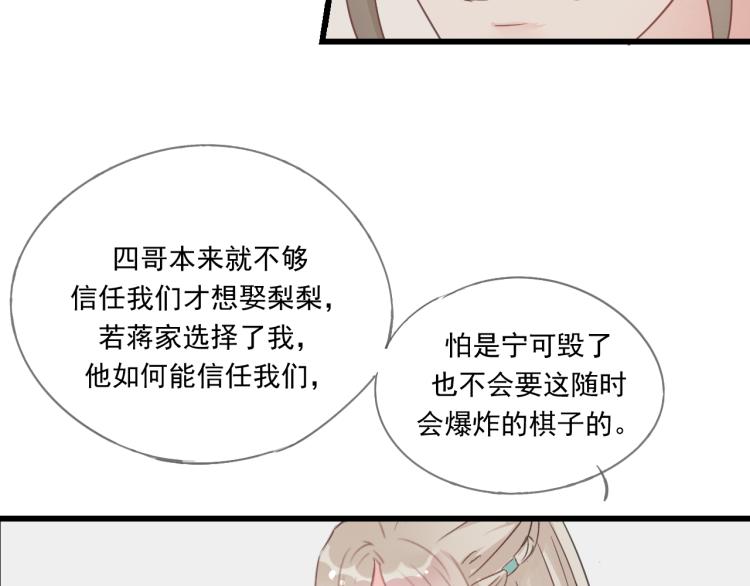 第43话 她的心上人是谁-第43话