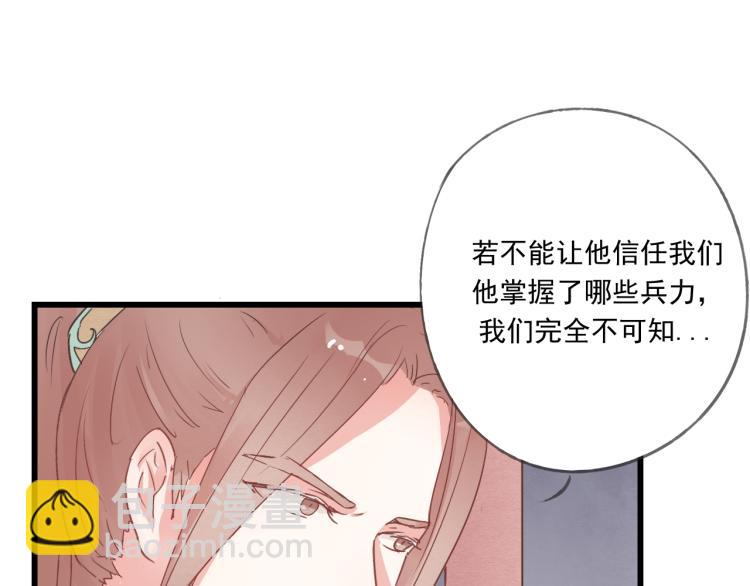 第43话 她的心上人是谁-第43话