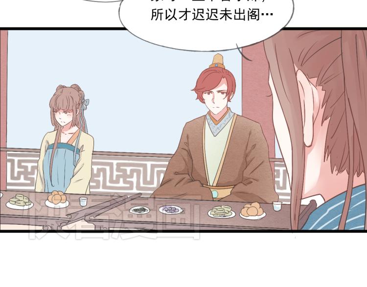 第43话 她的心上人是谁-第43话