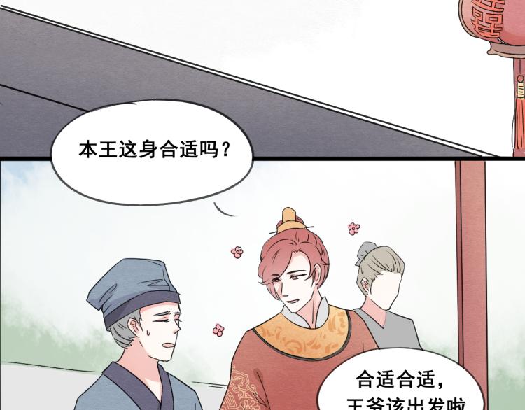 第45话 我能给你的只有我的感情-第45话