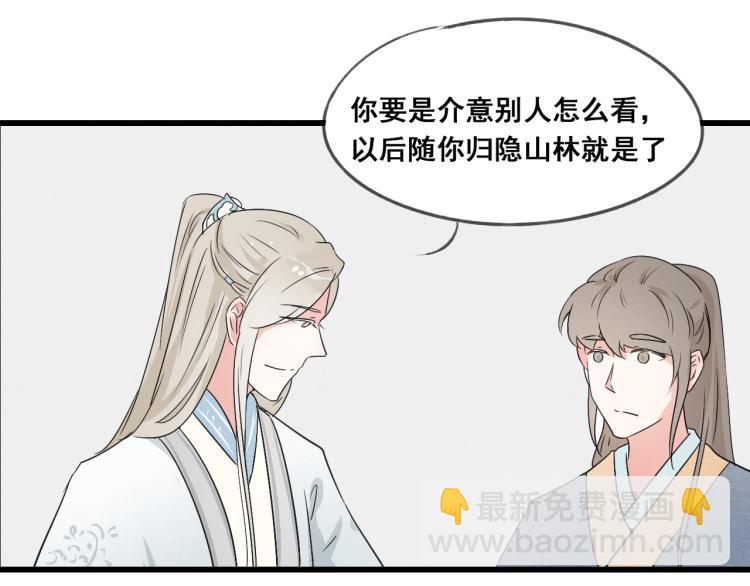 第45话 我能给你的只有我的感情-第45话