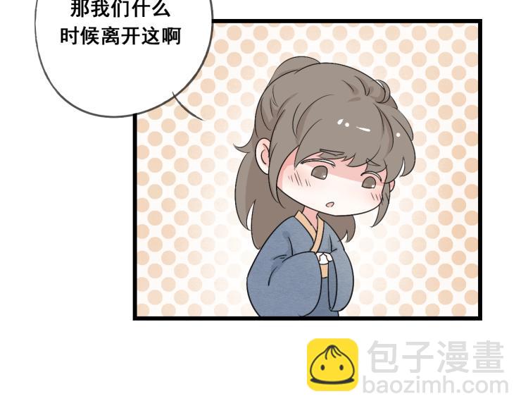 第45话 我能给你的只有我的感情-第45话