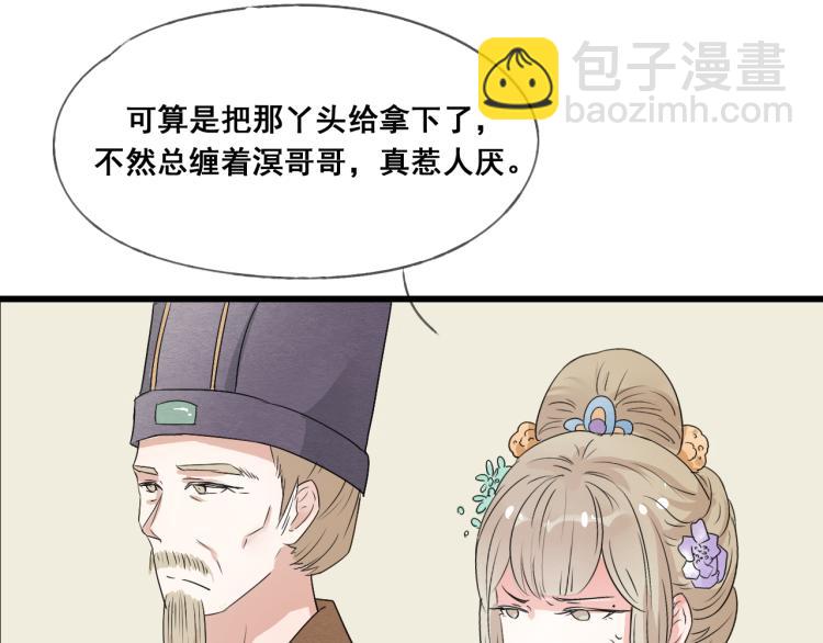 第45话 我能给你的只有我的感情-第45话