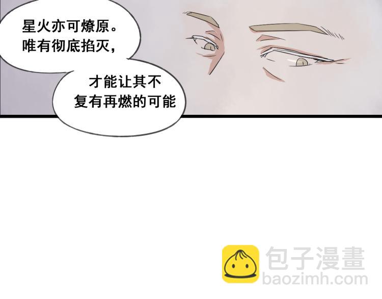 第45话 我能给你的只有我的感情-第45话