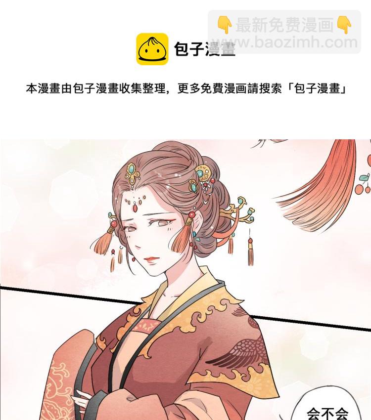 第45话 我能给你的只有我的感情-第45话