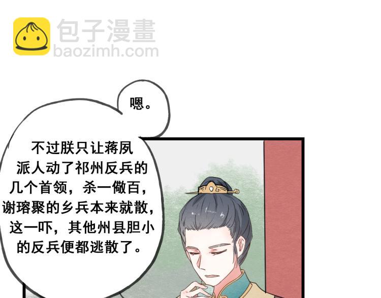 第47话 不再闪躲-第47话