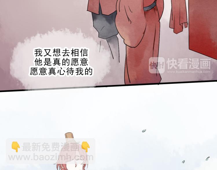 第49话 梨梨的赌(1/2)-第49话