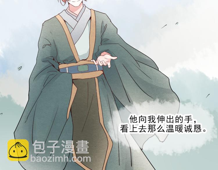 第49话 梨梨的赌(1/2)-第49话