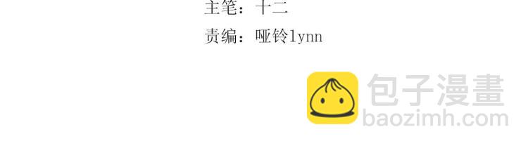 第49话 梨梨的赌(1/2)-第49话