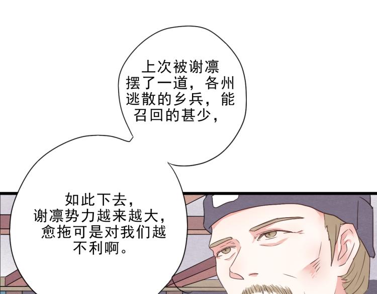 第49话 梨梨的赌(1/2)-第49话