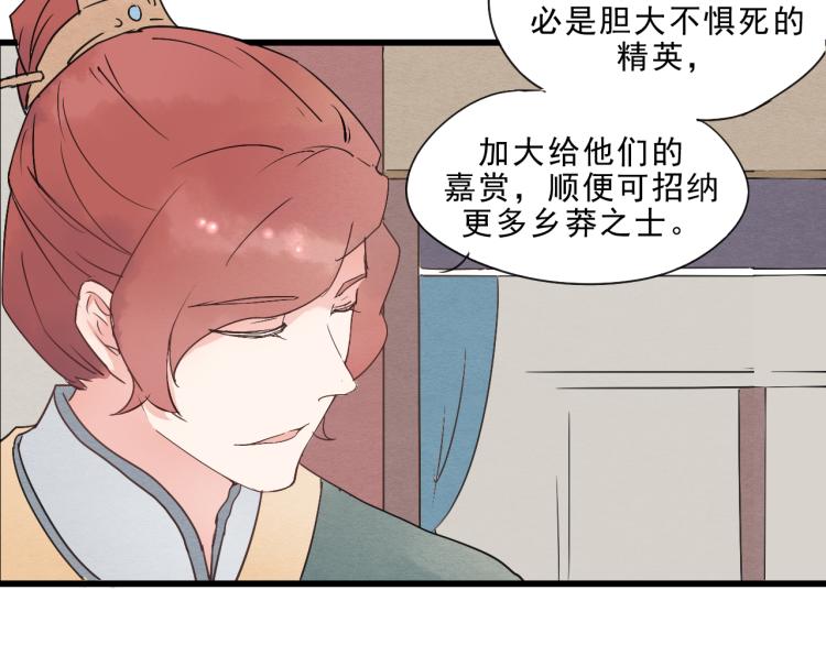 第49话 梨梨的赌(1/2)-第49话