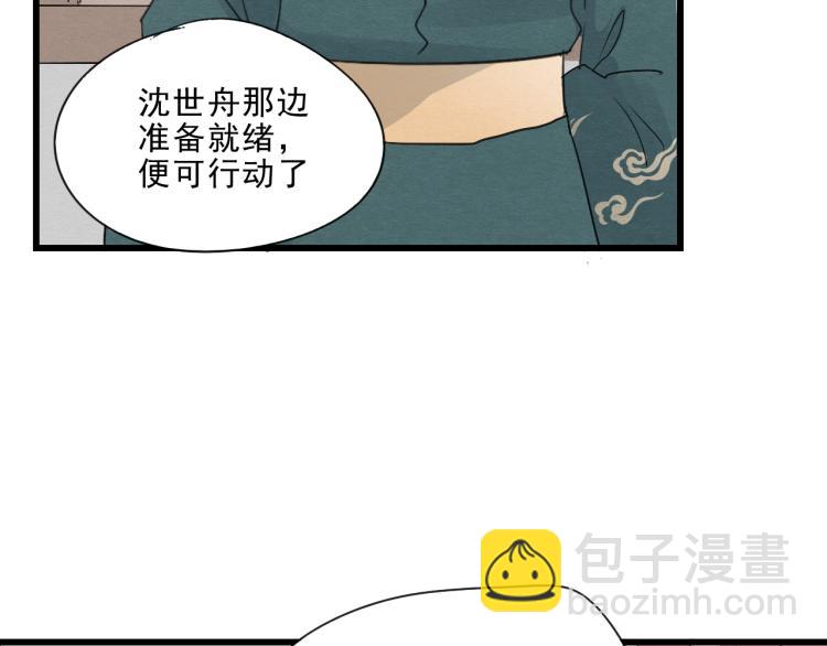 第49话 梨梨的赌(1/2)-第49话