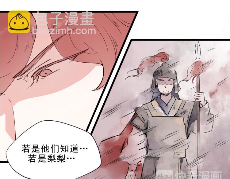 第49话 梨梨的赌(1/2)-第49话