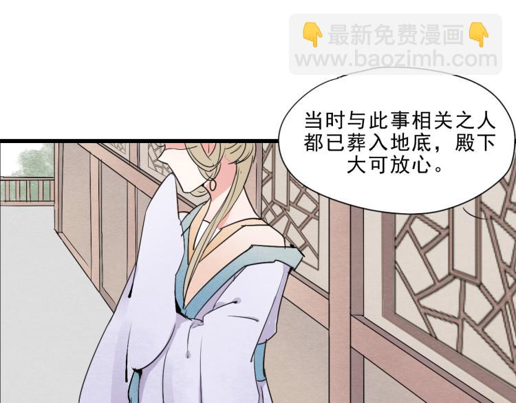 第49话 梨梨的赌(1/2)-第49话