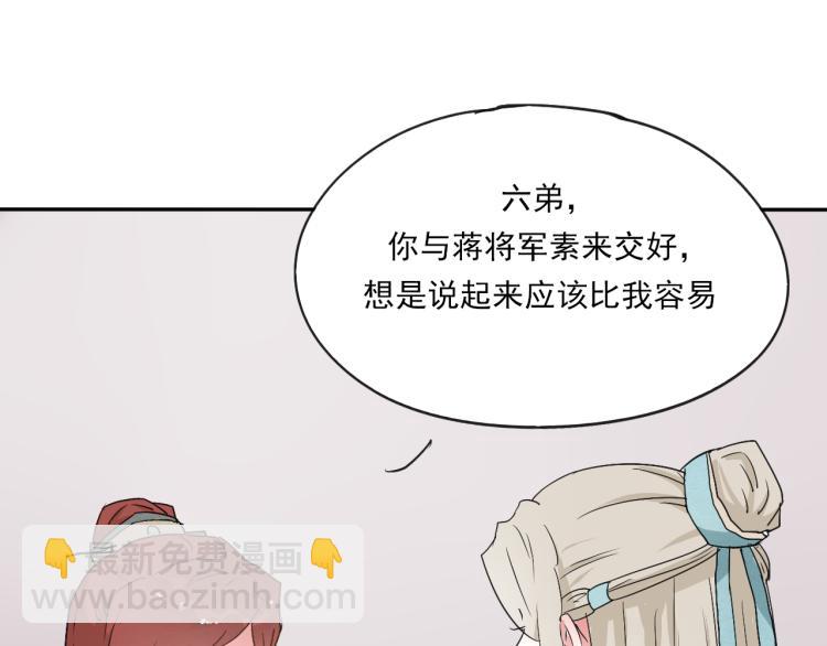 第51话 梨梨怀孕，蒋家决意助王爷大爷(1/2)-第51话