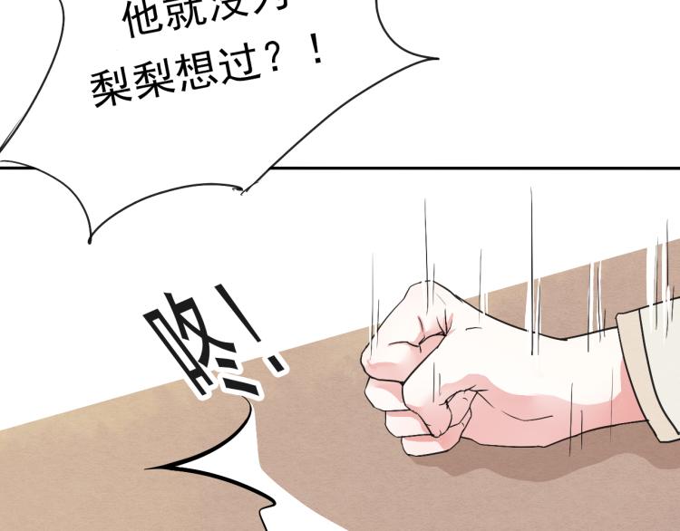 第51话 梨梨怀孕，蒋家决意助王爷大爷(1/2)-第51话