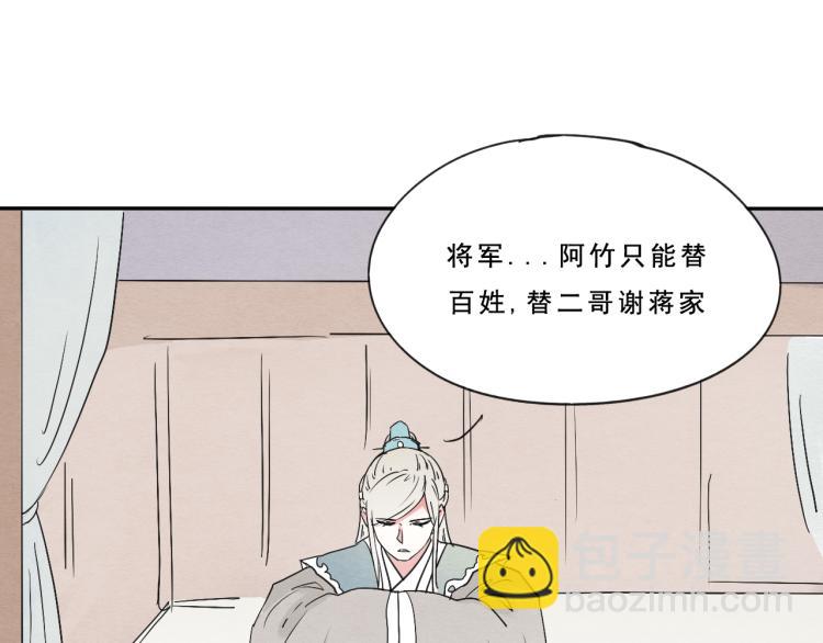 第51话 梨梨怀孕，蒋家决意助王爷大爷(1/2)-第51话