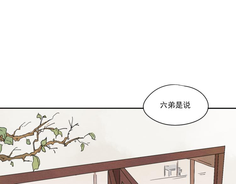 第51话 梨梨怀孕，蒋家决意助王爷大爷(1/2)-第51话