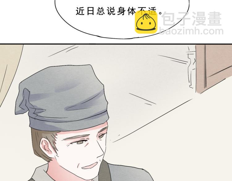 第51话 梨梨怀孕，蒋家决意助王爷大爷(1/2)-第51话