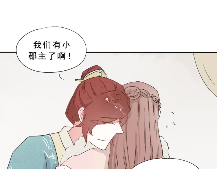 第51话 梨梨怀孕，蒋家决意助王爷大爷(1/2)-第51话