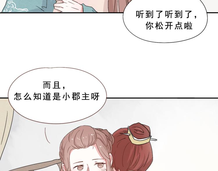 第51话 梨梨怀孕，蒋家决意助王爷大爷(1/2)-第51话