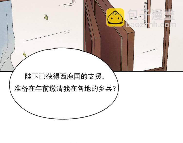 第51话 梨梨怀孕，蒋家决意助王爷大爷(1/2)-第51话