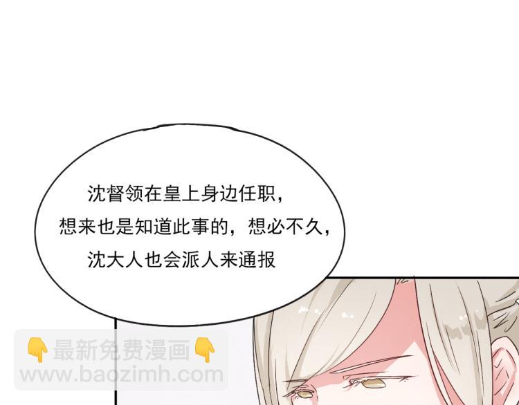 第51话 梨梨怀孕，蒋家决意助王爷大爷(1/2)-第51话