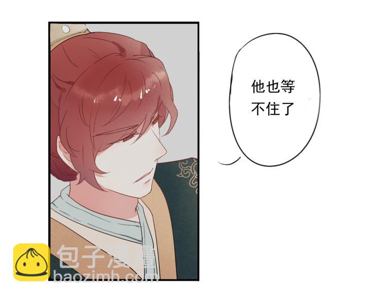 第51话 梨梨怀孕，蒋家决意助王爷大爷(1/2)-第51话