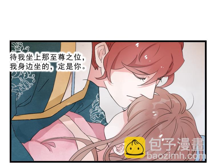 第53话 四王爷威胁皇上怎料陷入被动(1/2)-第53话