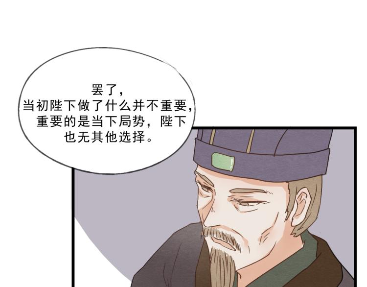 第53话 四王爷威胁皇上怎料陷入被动(1/2)-第53话