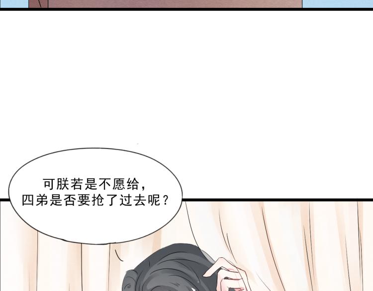 第53话 四王爷威胁皇上怎料陷入被动(1/2)-第53话