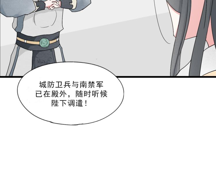 第53话 四王爷威胁皇上怎料陷入被动(1/2)-第53话