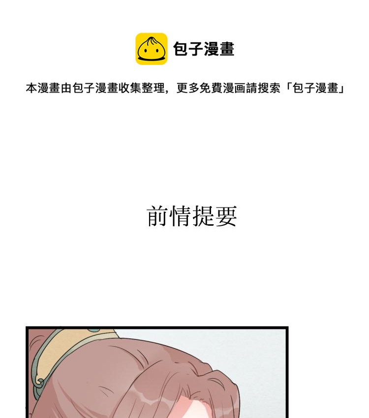 第55话 梨梨遭侮辱(1/2)-第55话