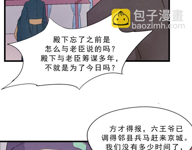 第55话 梨梨遭侮辱(1/2)-第55话