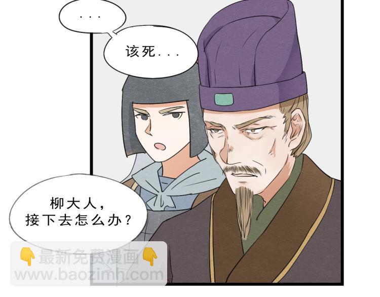 第55话 梨梨遭侮辱(1/2)-第55话