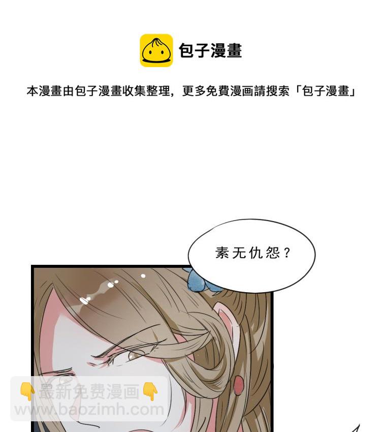 第55话 梨梨遭侮辱(1/2)-第55话