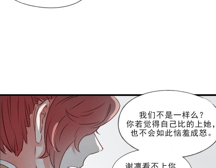 第57话 无法否认的残忍真相(1/2)-第57话