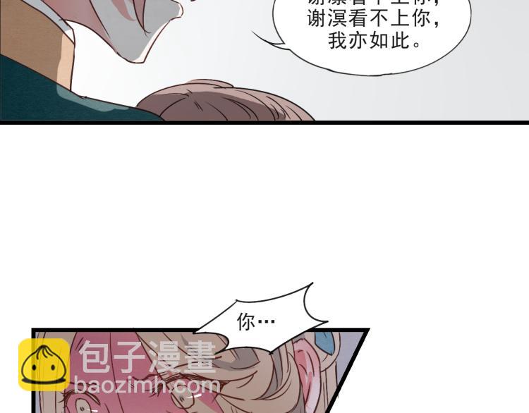 第57话 无法否认的残忍真相(1/2)-第57话