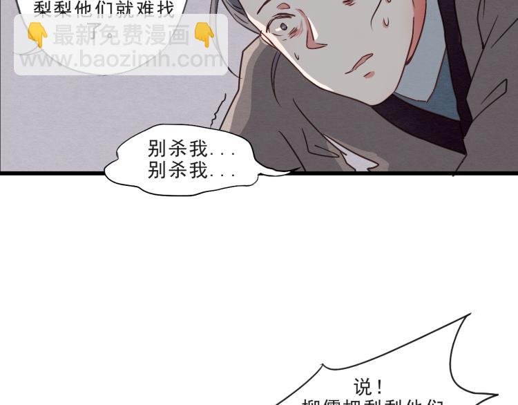 第57话 无法否认的残忍真相(1/2)-第57话