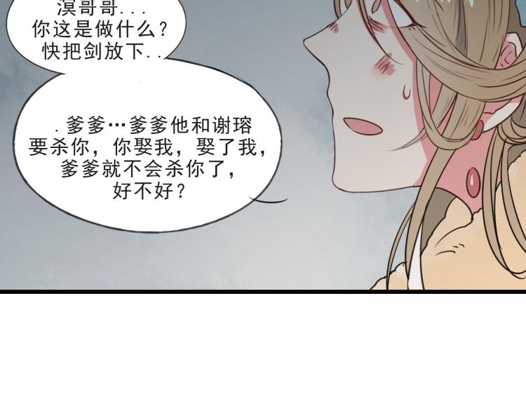 第57话 无法否认的残忍真相(1/2)-第57话