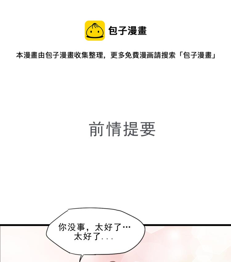 完结篇 遇见了你，怎样都是好的(1/2)-第59话