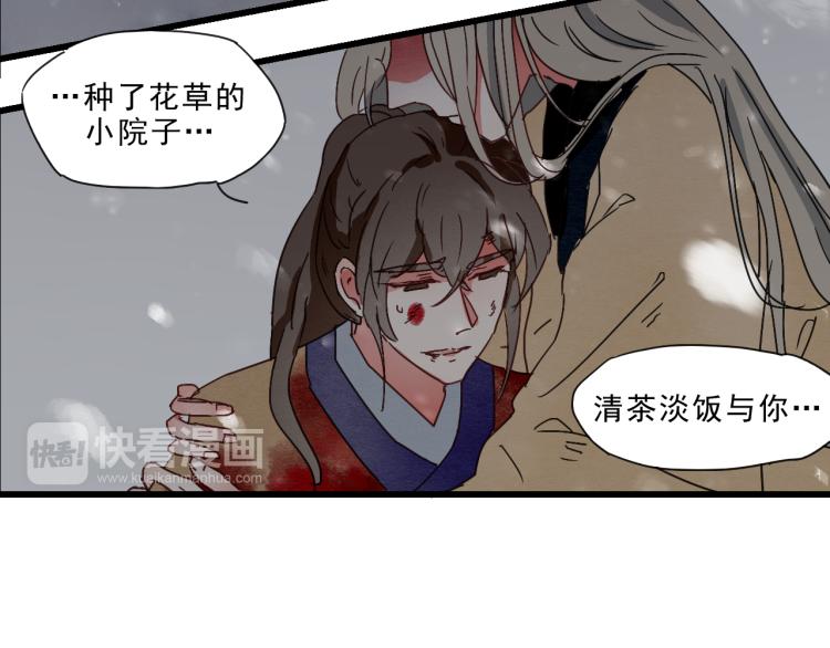 完结篇 遇见了你，怎样都是好的(1/2)-第59话