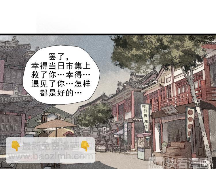 完结篇 遇见了你，怎样都是好的(1/2)-第59话